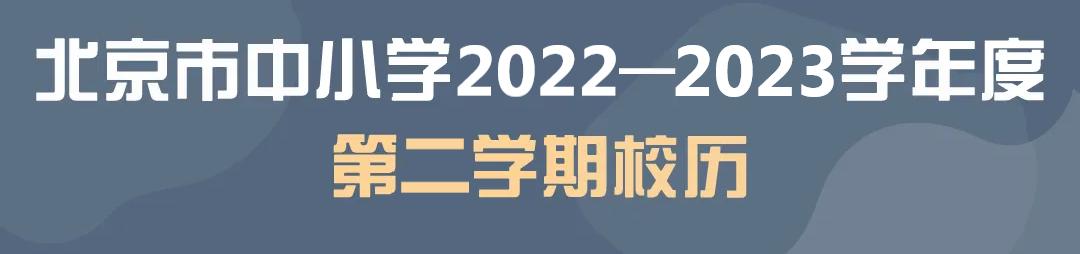 寒假放多少天小学(寒假国家规定要放多少天)