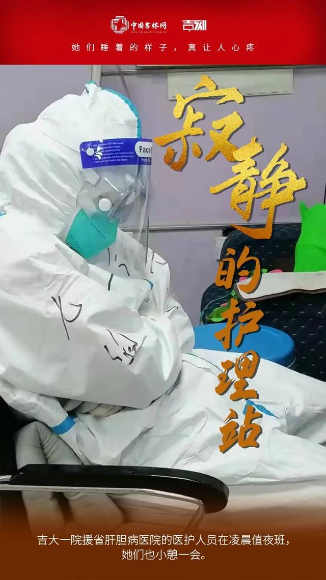 她们柔弱无助的眼神（她们睡着的样子）(3)