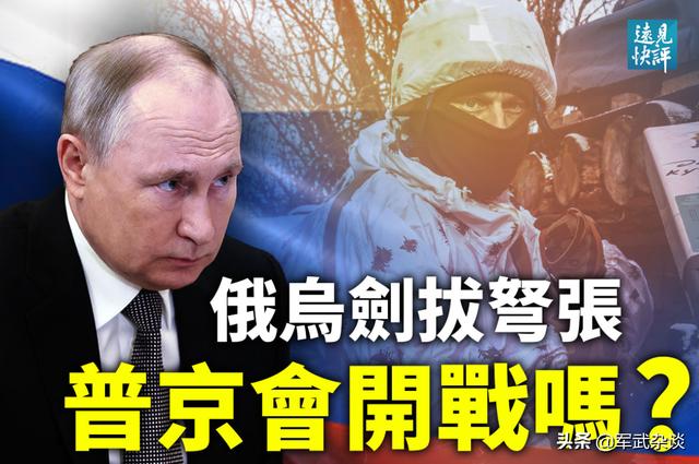 普京有权打乌克兰了，普京：明斯克协议已不存在！东乌战争总动员