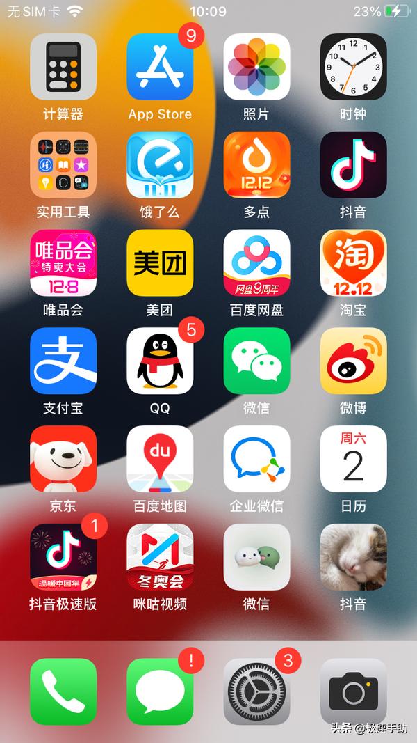 只需8步轻松自定义更换iPhone手机微信App图标