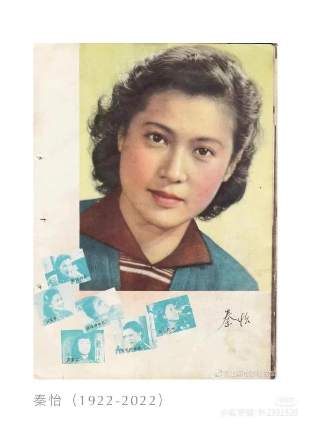 秦怡老师今天去世了 活了100岁