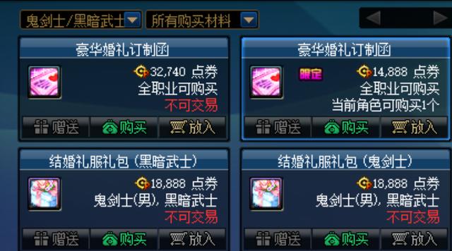 dnf加群带密码什么意思