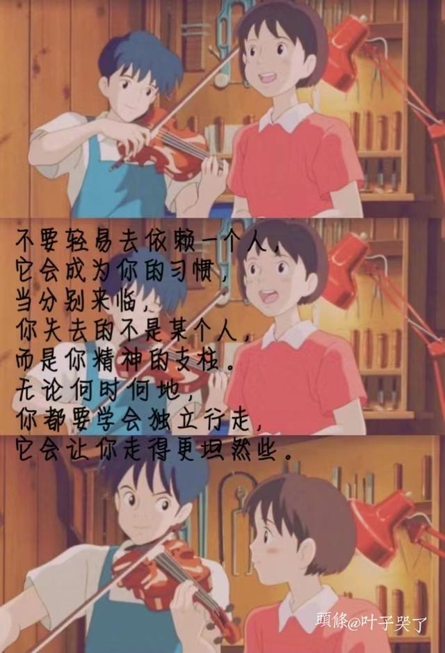 心情不好？那就读宫崎骏的经典语句吧，让你在崩溃中自愈