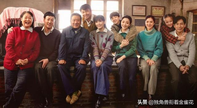 《人世间》真正的结局：周家走向阶层跌落