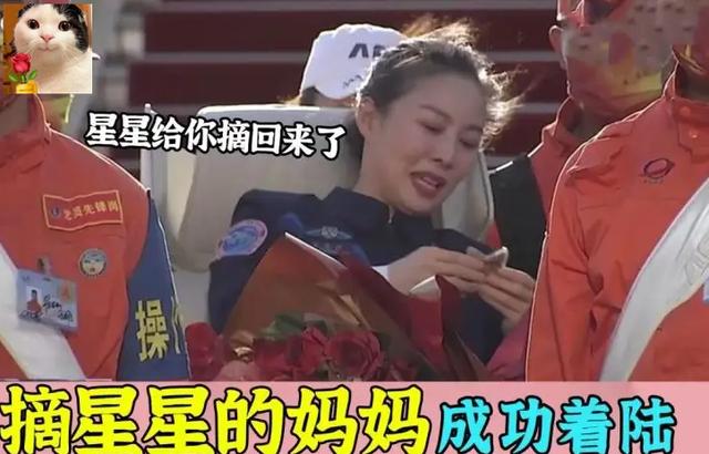 星星的后裔，王亚平女儿读的幼儿园“不一般”，同学身份都不简单