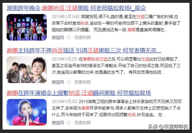 买豪宅跳单被骂上热搜，大家越来越讨厌谢娜，她的无奈该谁买单？