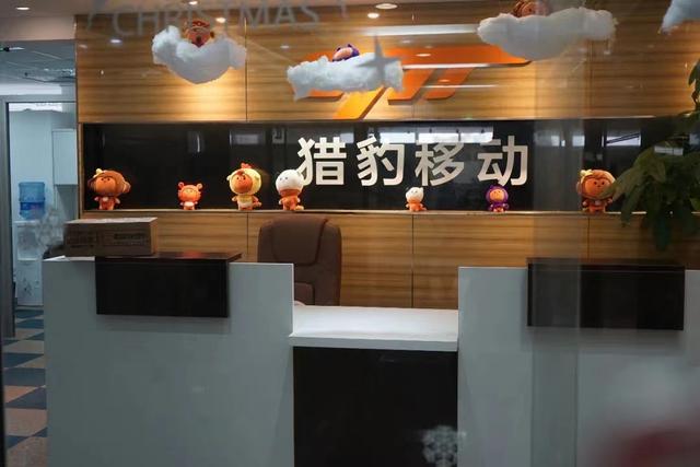 猎豹移动否认暂停高管薪资：无论怎样的困难，都不会扣员工薪酬