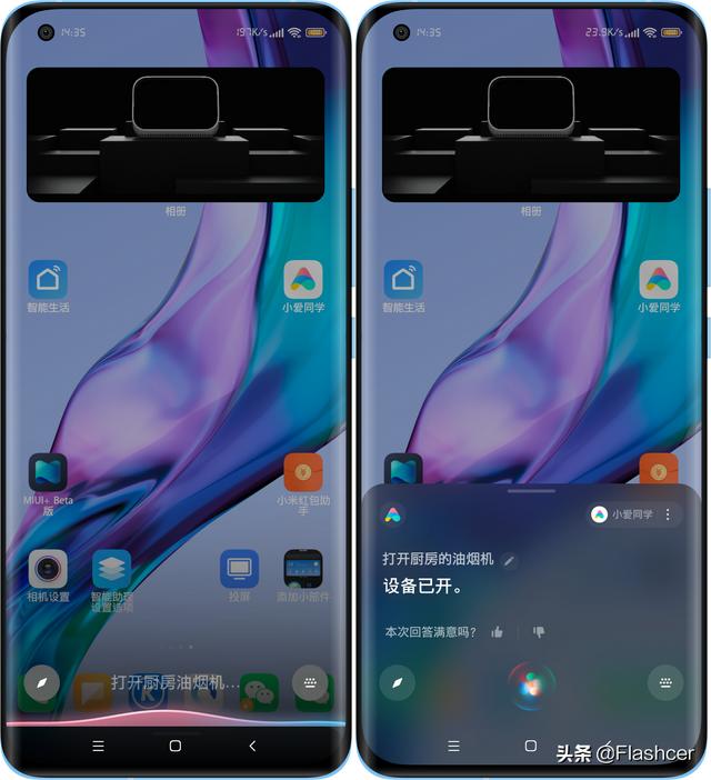 爱无所不智，有AI生活更有爱，盘点小爱同学5年来最爱的12大功能