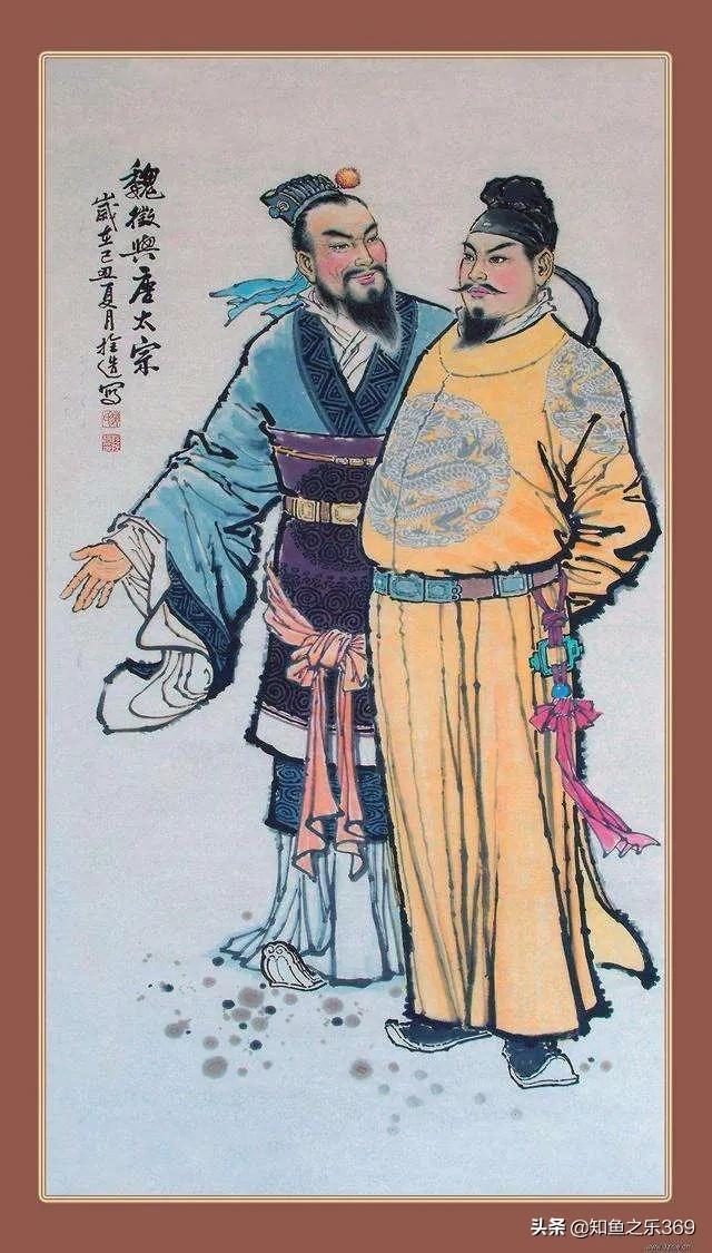 你所不知道的历史——魏征的凄惨下场