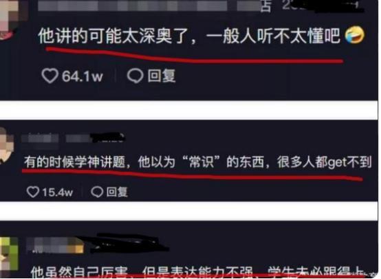 北大网红教师“韦神”现状，大量学生退课，跟不上他的讲课节奏