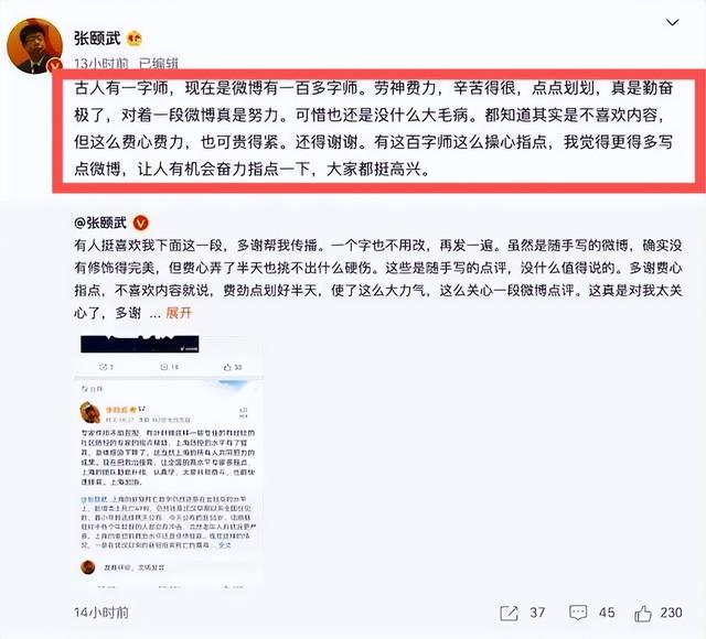 北大中文系教授116字微博事件持续升温，曾经辉煌的学习经历曝光