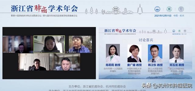傾聽“肺腑之言”共話醫學前沿！浙江省肺癌學術年會圓滿落幕