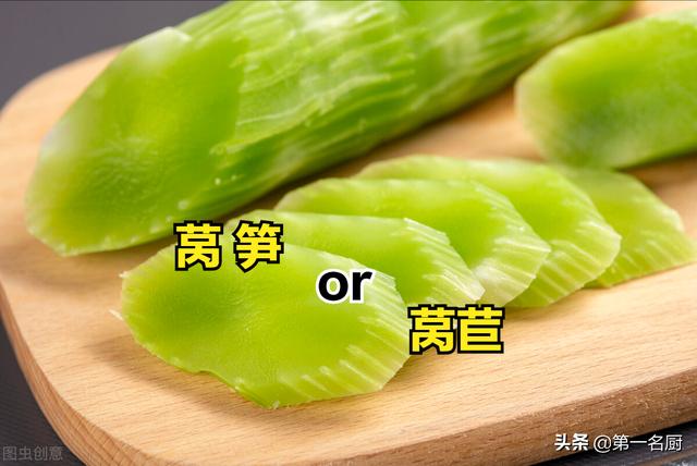 莴笋怎么切菱形片