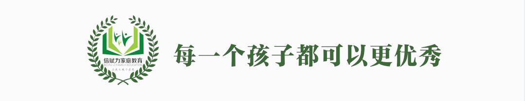父母：对不耐烦说“不”
