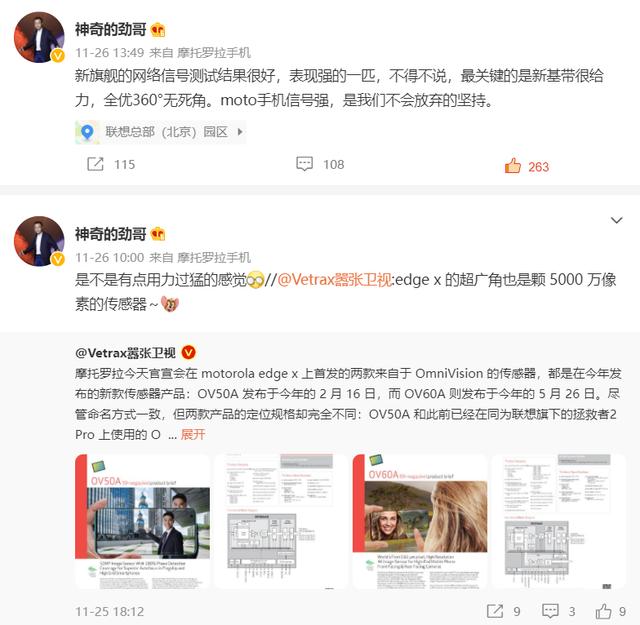 摩托罗拉 moto edge X30 预热：双面大猩猩玻璃，手感优秀