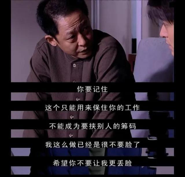 《天道》刘冰之死