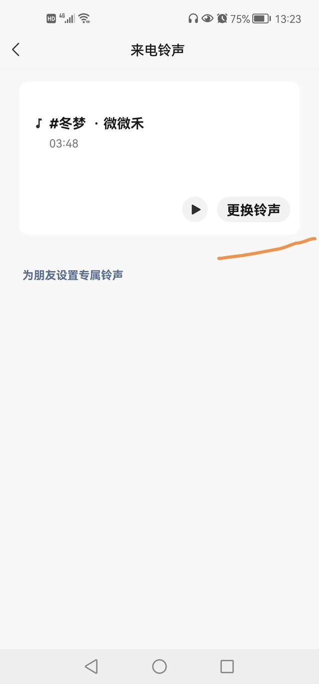 [云小优微信步数点赞]，如何设置微信状态为音乐