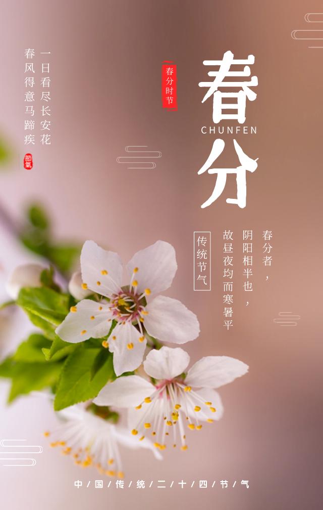 向春分問好.平時我們忙的沒時間去問候,但是也不能忘了我們關係很好.