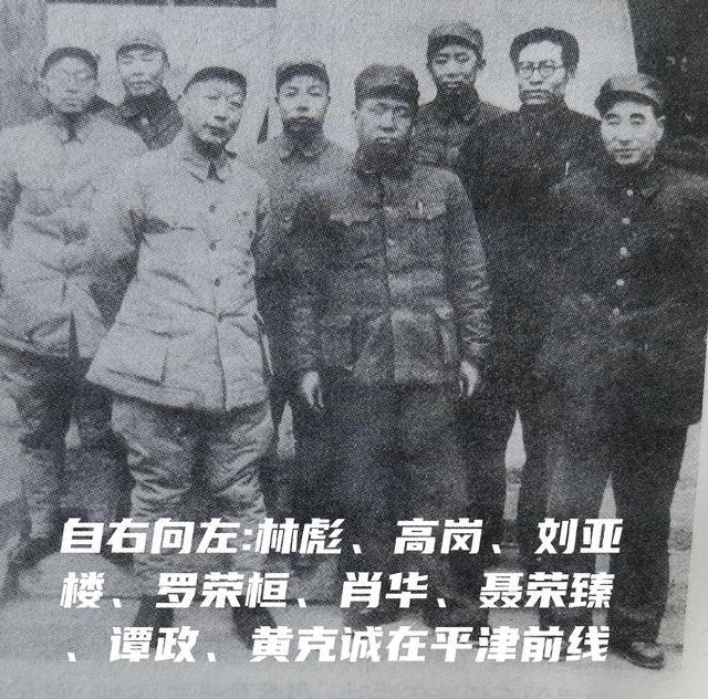 林彪笑入平津：“我不入关还是无敌之将，一入关就成了汉贼曹操”