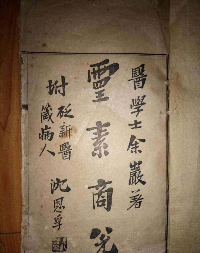 反“连花清瘟”还是反中医？盘点近代史上反中医的强硬派