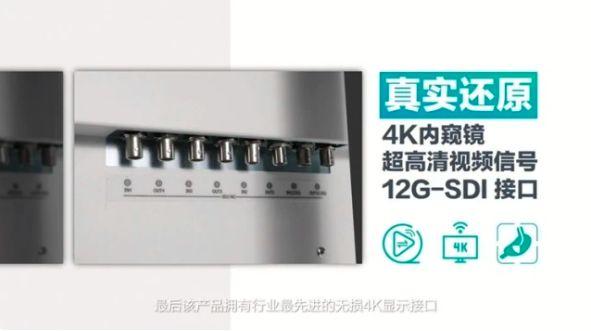 海信发布全球首款医用内窥显示器，55英寸超高清
