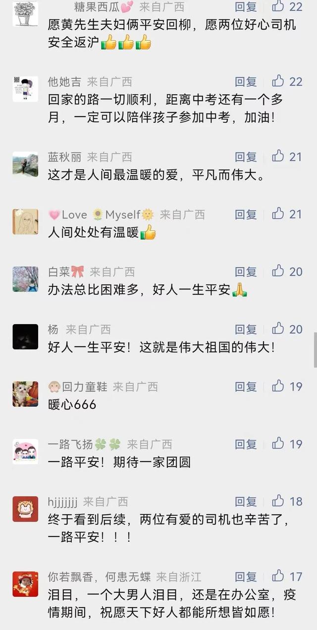 患癌父亲的1700公里回家路