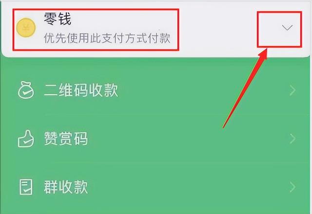 [云端云迅雷新人进群发欢迎语]，微信改银行卡支付顺序