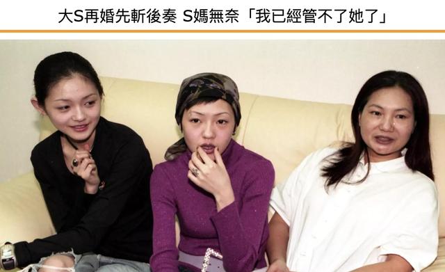 改口真快！大S妈妈称韩国女婿具俊晔很有义气，她会和大S和好