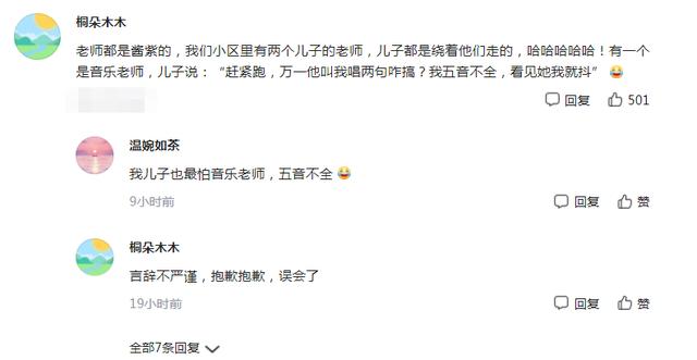 辽宁一老师做志愿者时偶遇学生，顺手查其背诵，评论区却质疑不断