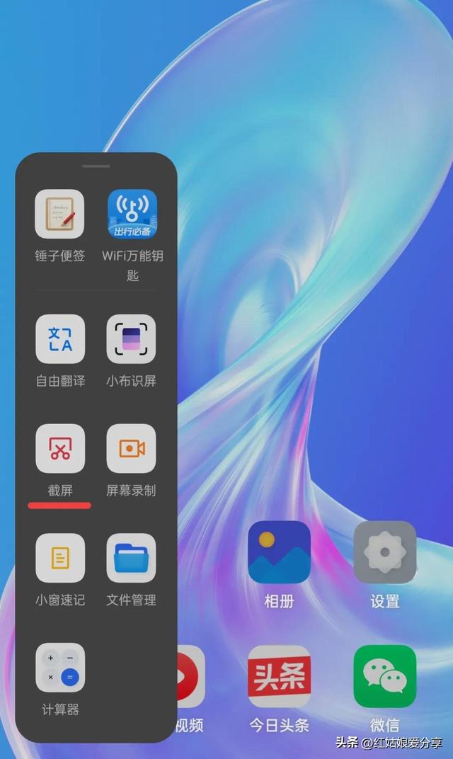 手机如何截屏图片（手机截屏的方法）(10)
