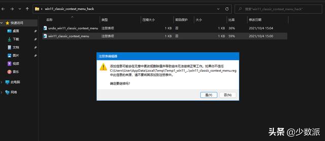 6 个实用技巧和软件，让你的 Windows 11 更加称心如意-第13张图片-9158手机教程网