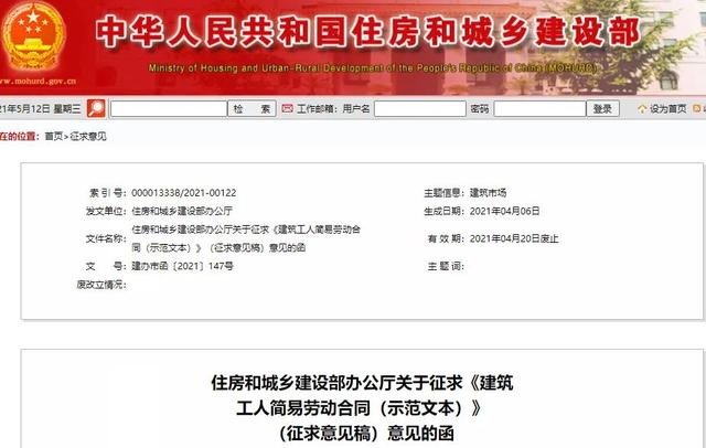 建筑工程行业2021年发展