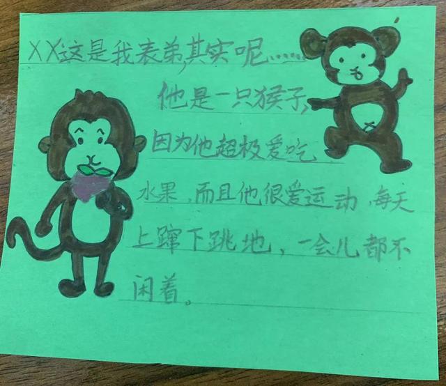 绘本写作《我家是动物园》