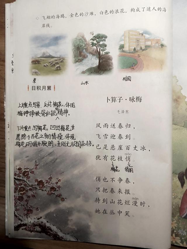 翁的组词