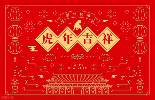 明天大年初一，3不吃，3不说，3不碰，虎年行大运，老规矩别忘记
