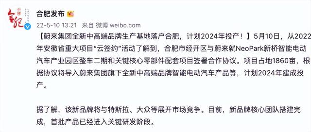 蔚来：既要高端人设，更要走量地气
