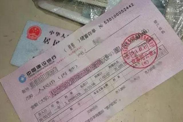 定期存款已到期，取款时却遭柜员拒绝？