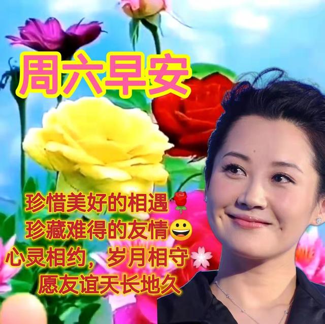 群發週六早上好問候祝福美女圖片配文字溫馨的問候簡單推薦給朋友