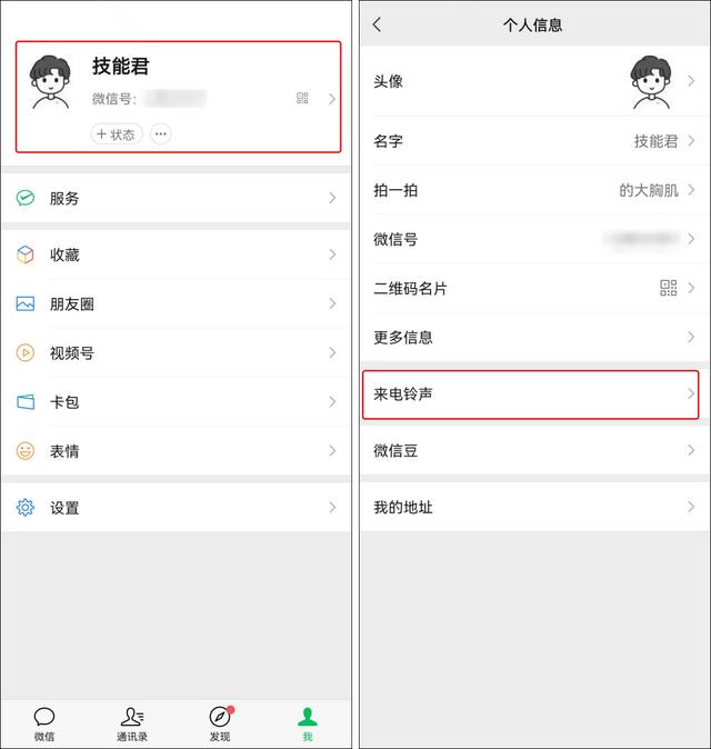微信又可以显示“双状态”了，教你如何设置