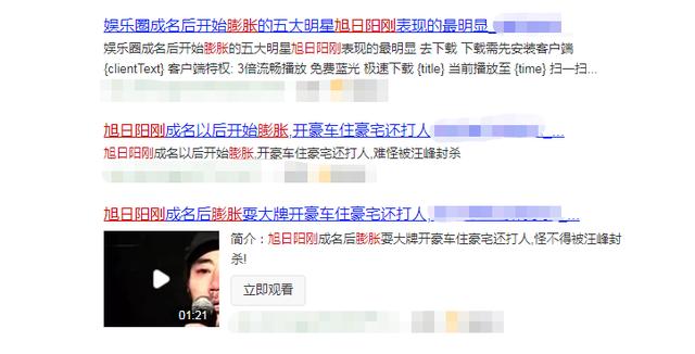 旭日阳刚的“狼狈”：当时代抛弃王旭的时候，连一声招呼都没有打