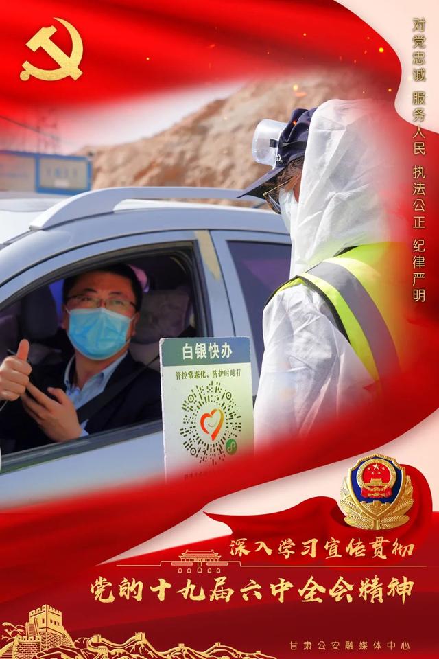 必看！疫情防控30种违法违规行为及法律后果！