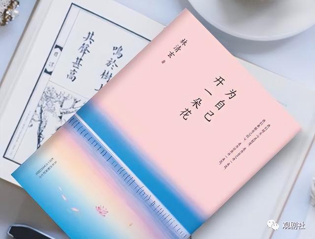 爱自己，就要读这些书