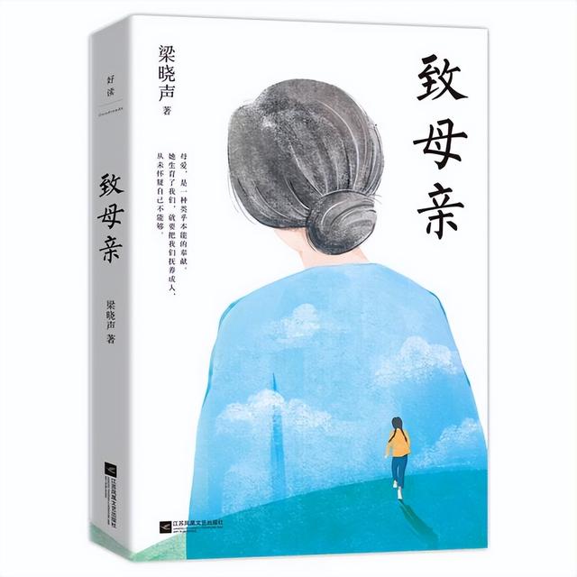书香法苑 乐享悦读 | 团团荐书（四）天长地久有时尽，唯母之爱日月长
