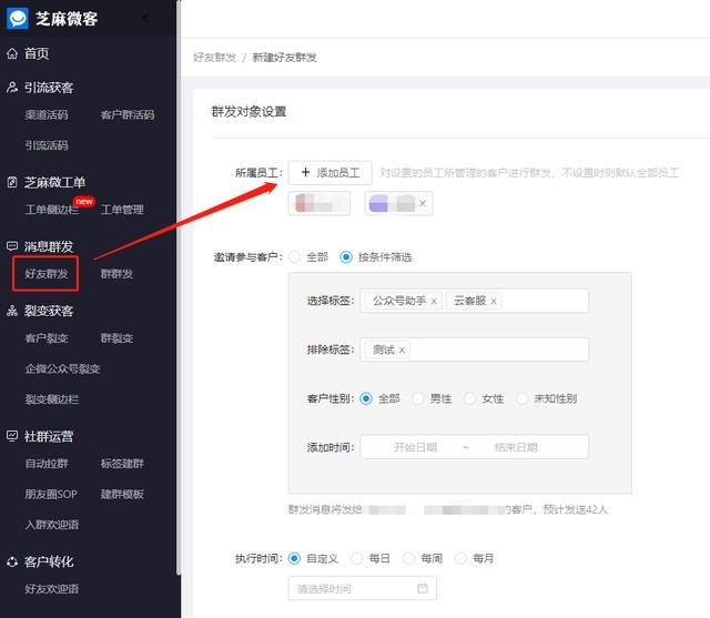 微信企业如何向客户传递信息？如何筛选大众客户？