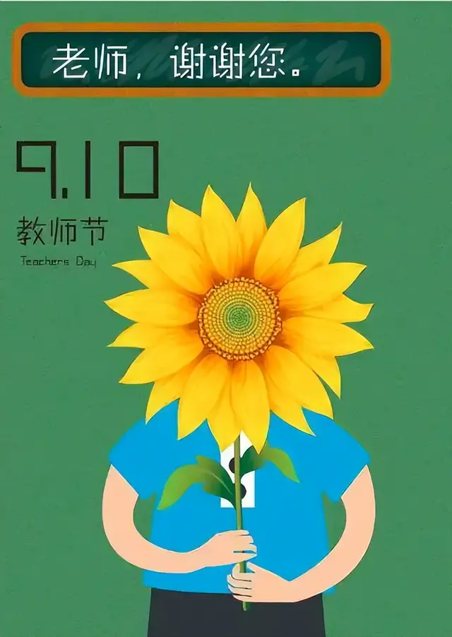 September 10, 2022 is the 38th Teachers' Day in the country. The theme ...