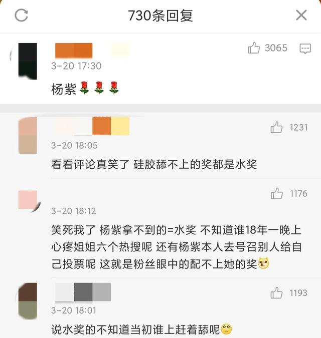 金鹰女神一届更比一届水，到底是哪边在摆烂？
