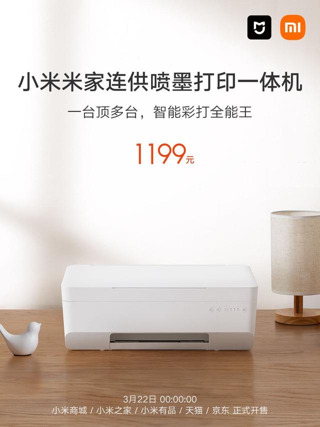 小米入局，国产打印机进入“体验时代”