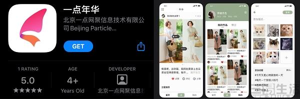 登顶App Store榜的社交新秀“啫喱”,究竟是什么