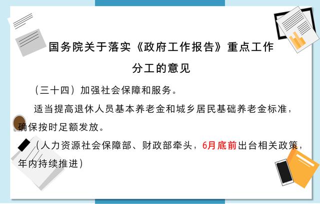 社保新动态：在职和退休人员将迎来4个好消息，涉及你的钱袋子