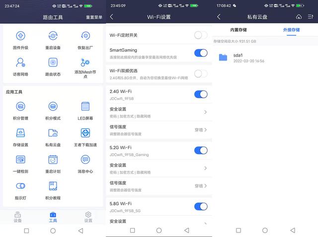 能赚京豆，带NAS云盘和Mesh组网，京东无线宝云路由雅典娜体验
